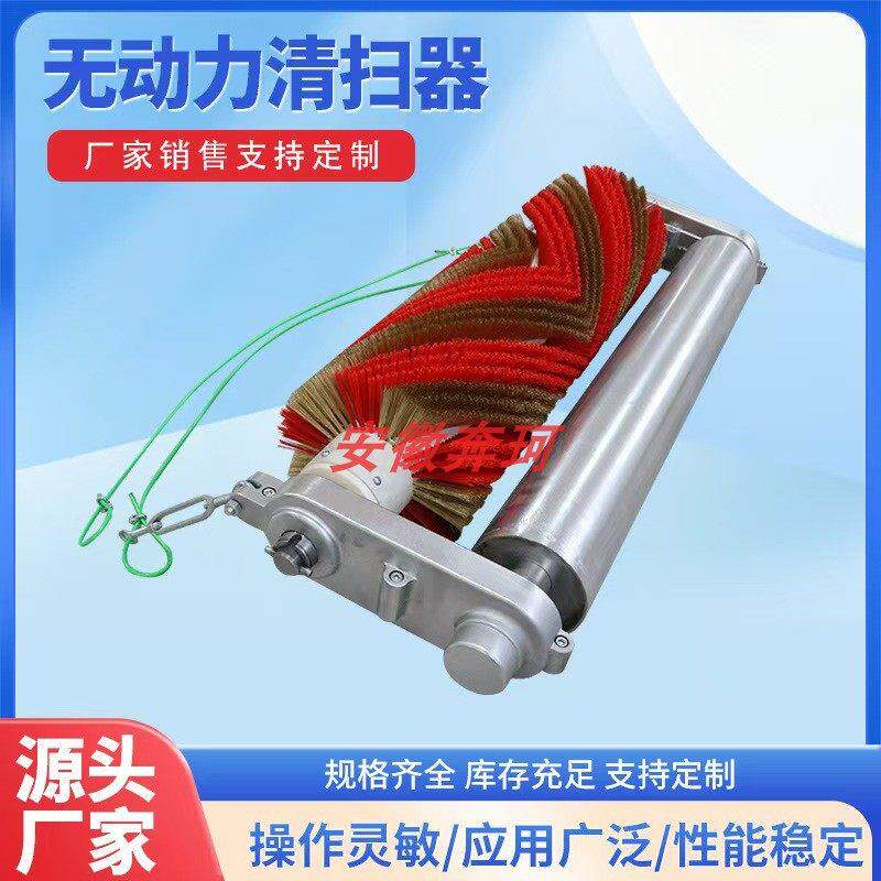 无动力滚刷清扫器皮带输送机毛刷清扫器传送带毛刷清扫器铝合金壳