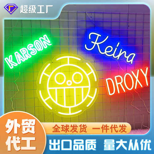 LED霓虹灯招牌亚克力透明发光字聚会氛围字母灯酒吧装饰造