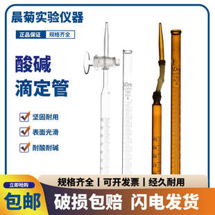 玻璃10ml25ml50ml可过检棕色碱式 滴定管A级透明酸式 聚四氟滴定管