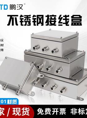 304不锈钢接线箱室外防水分理线盒户外三防UK端子箱316L厂家定制