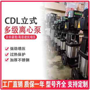 水CDLF耐立式多级不锈钢离心泵管道腐蚀TGU热高扬程增压冷循环泵
