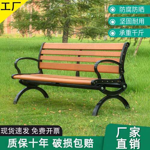 公园椅户外长椅休闲座椅长凳铸铁ps塑木长条凳室外庭院小区露天椅