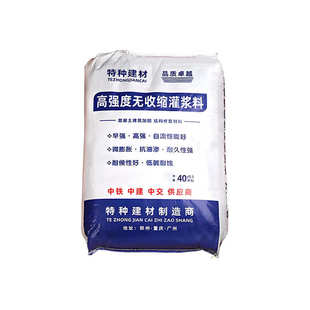 共赢早高无收缩灌浆料设备加固二次灌浆C40C60路面修补料