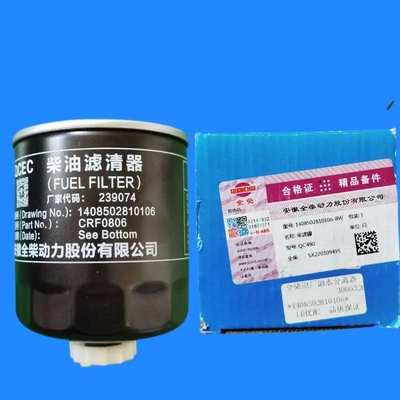 1408502810106全柴柴油滤清器原装正品假一赔十防伪可查