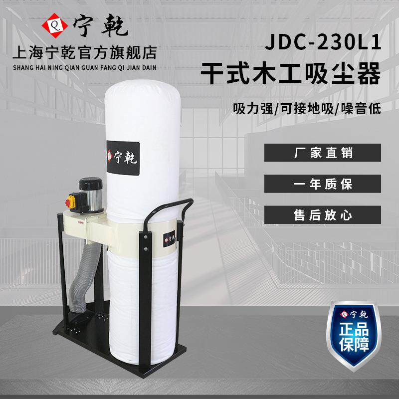 宁乾干式木工集尘吸尘器双布袋单桶可移动吸尘器低噪音粉尘除尘机