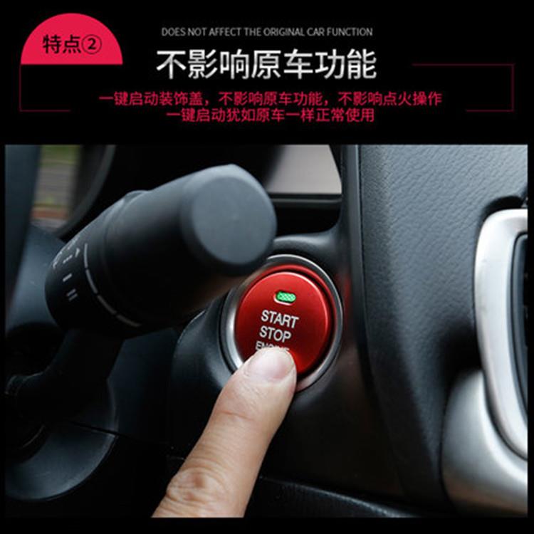 适用于马自达昂克赛拉cx-3-4-5阿特兹点火圈一键启动贴片装饰盖