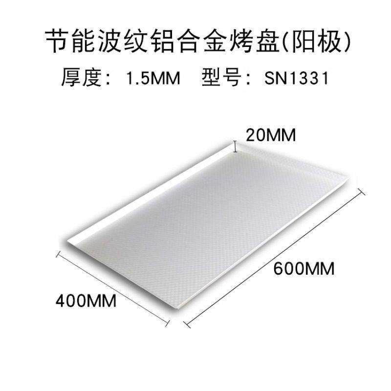 正品三能烤盘30x0m长方形面包蛋糕波纹家用c烤箱不粘烘4工具S焙N1