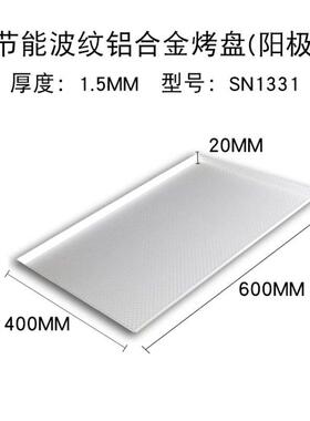 正品三能烤盘30x0m长方形面包蛋糕波纹家用c烤箱不粘烘4工具S焙N1