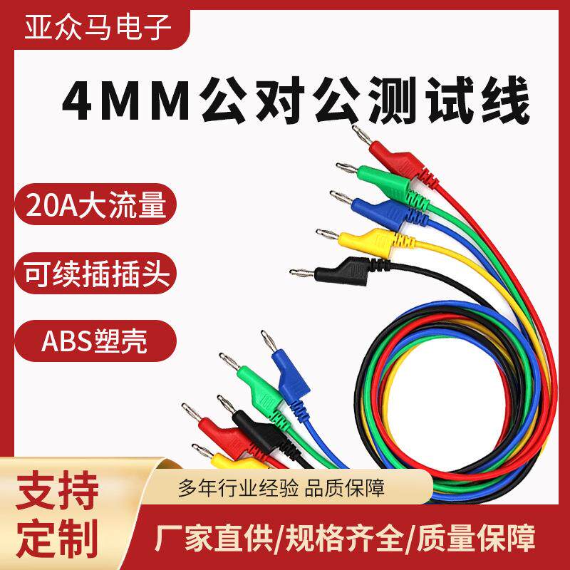 厂家生产4mm枪型香蕉插头测试线20A1/2/3/5米DCC电力电源试验导线