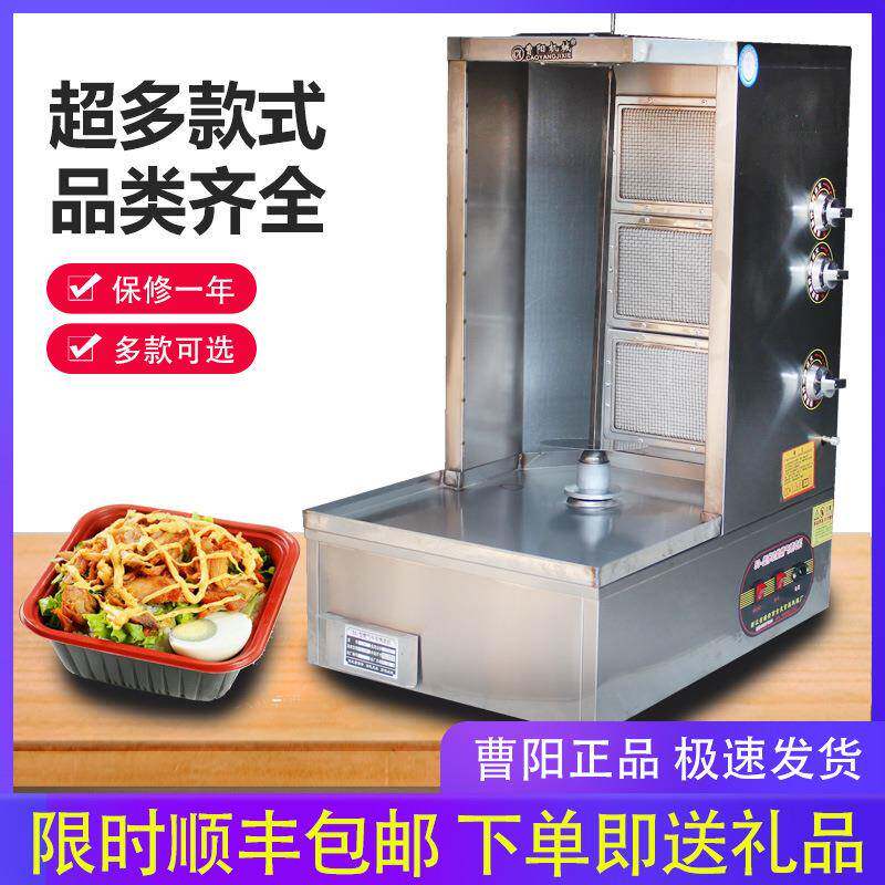 曹阳土耳其烤肉机商用煤气燃气烤肉拌饭机器流动摆摊中东烤肉炉子