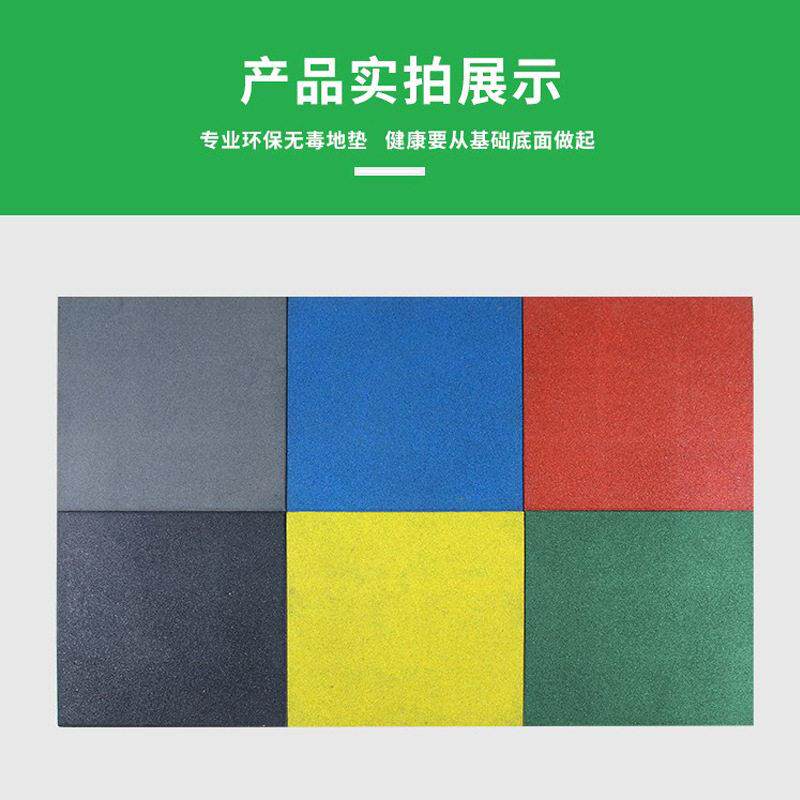 室外滑滑梯橡胶地垫儿童游乐场健身幼儿园公园户外运动砖地板胶垫
