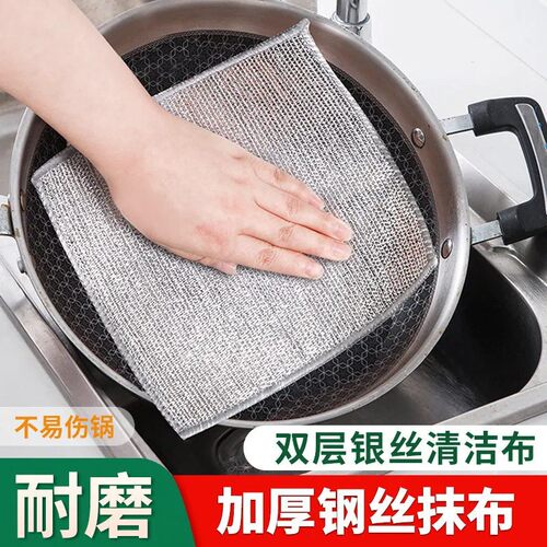 Double-Sided Silver Fiber Dishwashing Cloth, Steel Wire Clea
