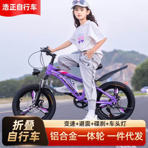 儿童自行车20寸碟刹变速山地车7-10-12-15岁男女宝宝童车学生单车