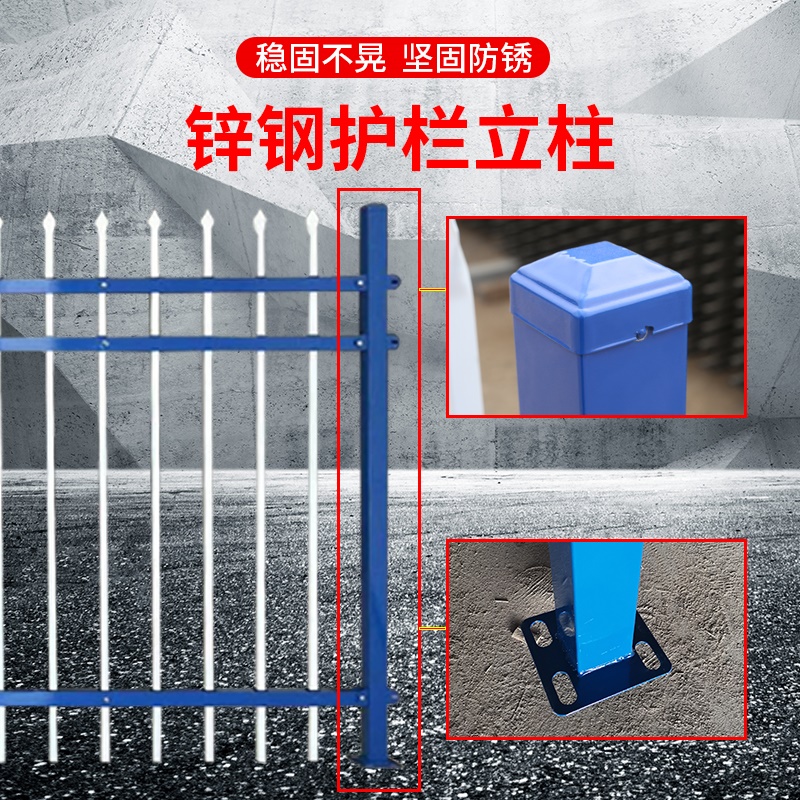 新款锌钢护栏立柱铁艺杆围墙栅栏别墅庭院室外厂区防护栏围栏施工