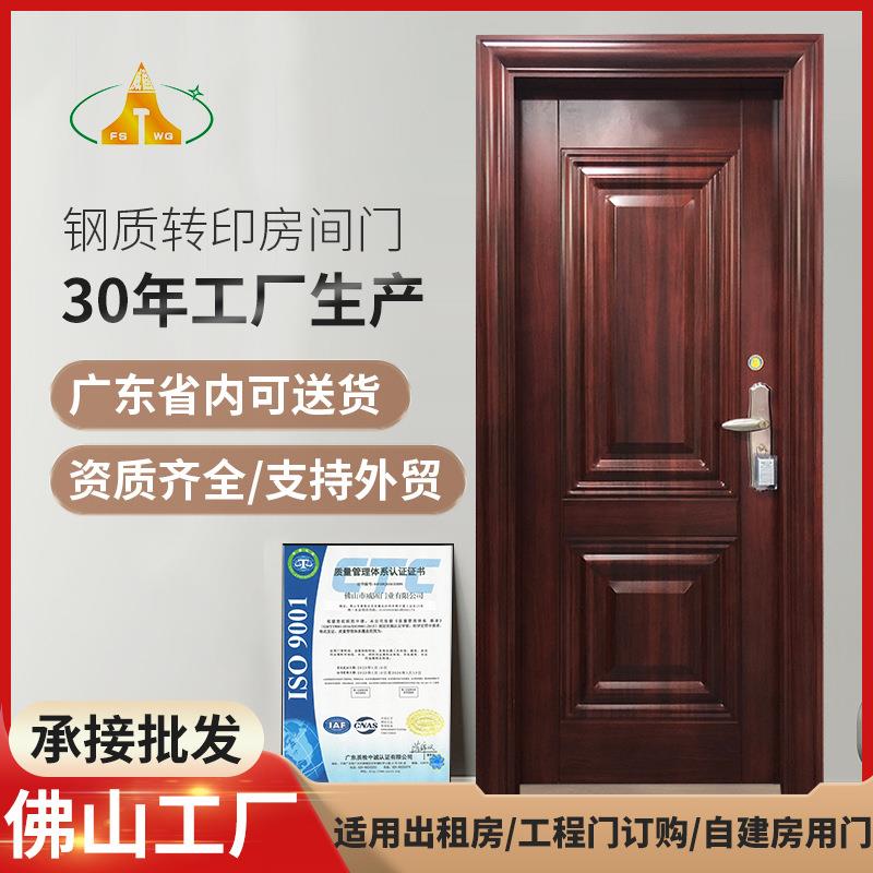 烤漆转印钢质门新中式家用住宅门隔音房间门外贸室内出租屋门