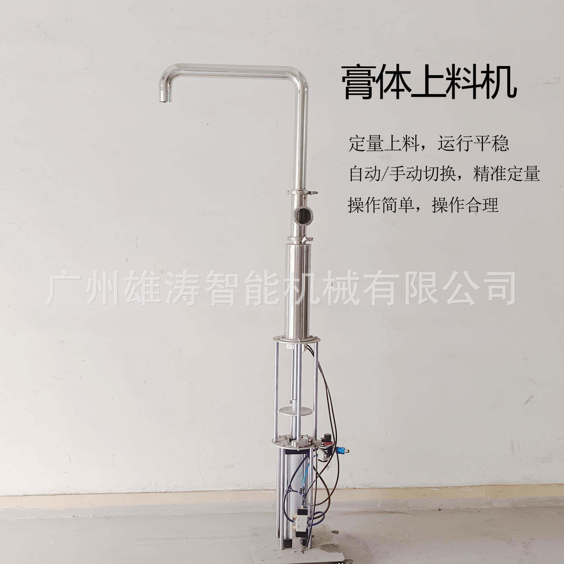 纯气动膏液上料机酒精补料机化妆品抽料机液体膏体吸料机全自动