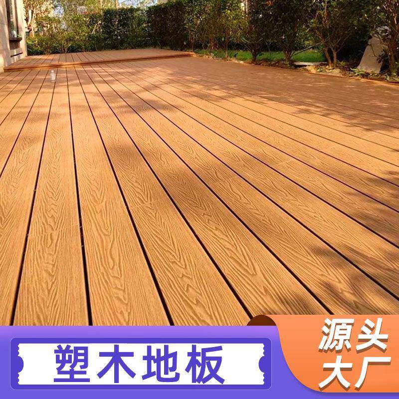 塑木地板厂家户外露台室外阳台庭院木地板圆柱园林木塑板材