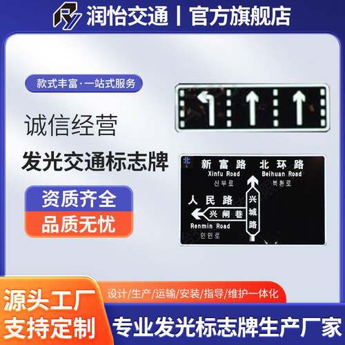 主动发光标志牌点阵式标志全透式半透式高亮警示新国标