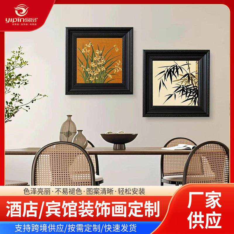 中古风挂画框梅兰竹菊玄关高级感壁画民宿客厅卧室餐厅装饰画