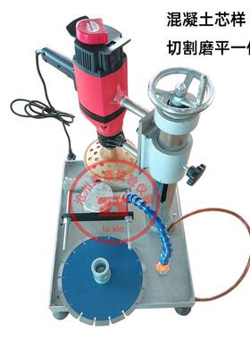 HMP-150型混凝土磨平机混凝土芯样切割磨平一体机砼试件芯样磨平