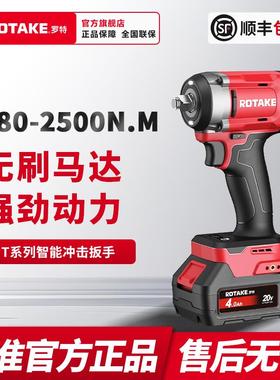 ROTAKE罗特电动起子无刷锂电智能冲击扳手汽修专用正品大扭力充电