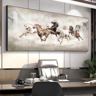 到马装 成挂功老板办公室画山水字641画客厅沙发墙饰八骏图国画新