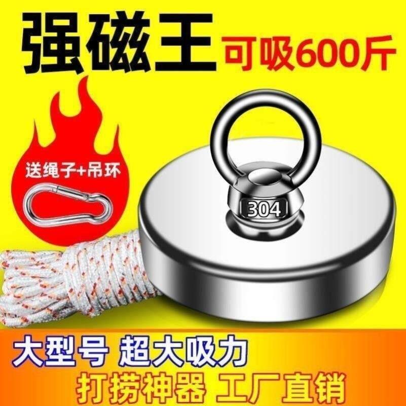 强力磁铁超强打捞强磁王吸盘铷高强兹吸铁石挂钩磁钢钕永磁石吸力