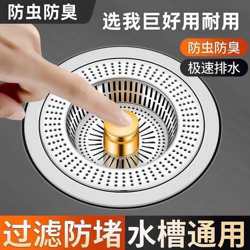2026新款高档厨房水槽漏塞弹跳过滤器洗碗池洗菜盆漏水塞下水防臭