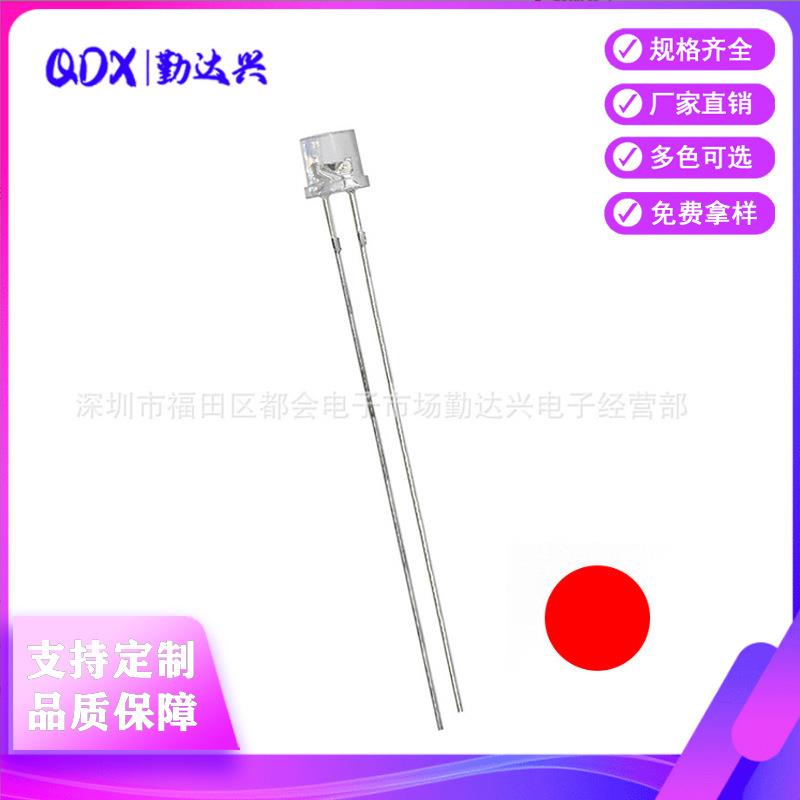 3mm平头白发红灯 LED3mmLED F3平头灯珠 直插式led二极管