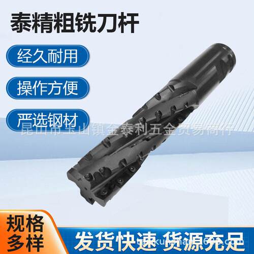 台湾TJF泰精粗铣刀杆重切削开粗刀杆深加工玉米粗铣刀T2038M4050