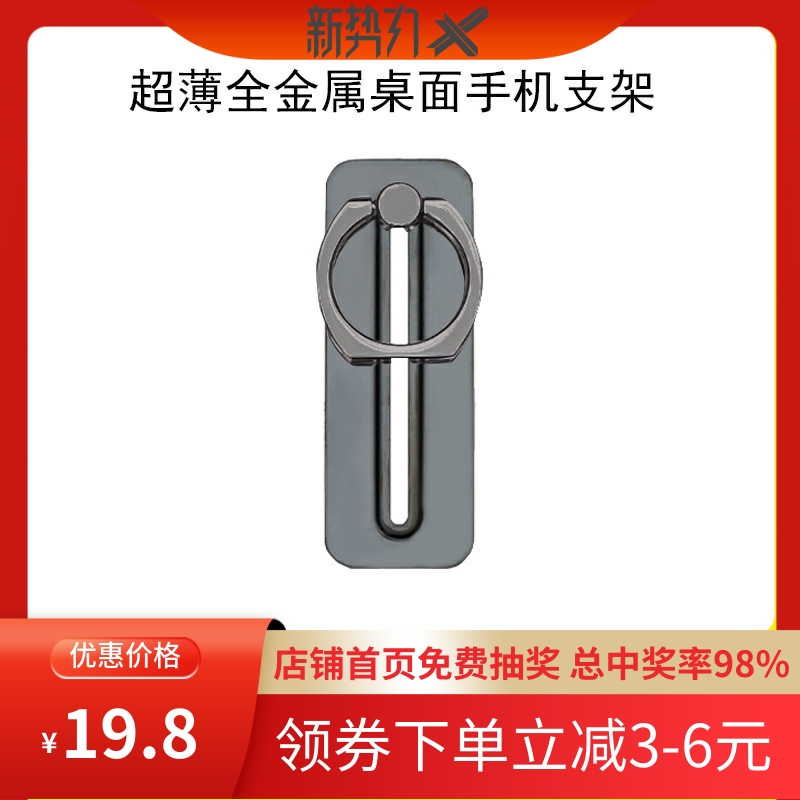 超薄手机扣环支架 滑轨桌面手机指环女 全金属懒人支架手机指环扣
