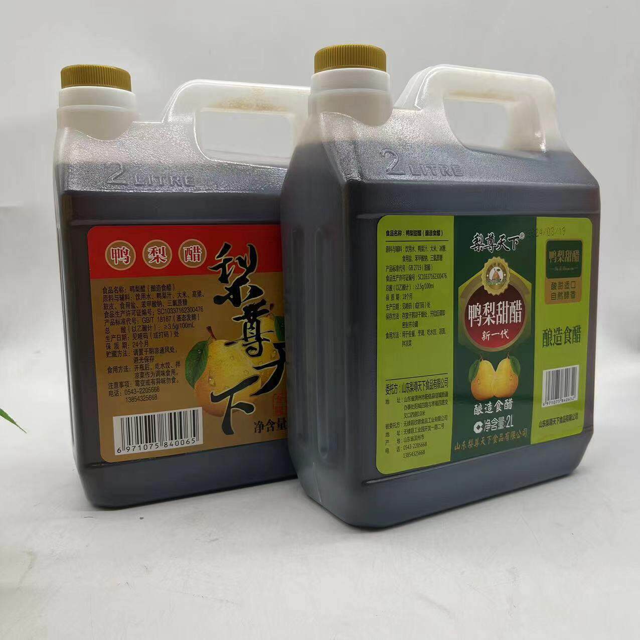 山东阳信特产梨尊天下鸭梨醋炒菜凉拌水饺2升每瓶