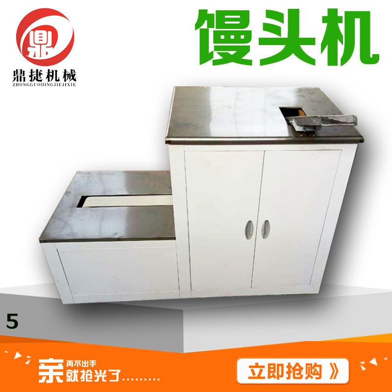 食品机械设备圆馒头机家用商用馒头机全自动家用小型成型机
