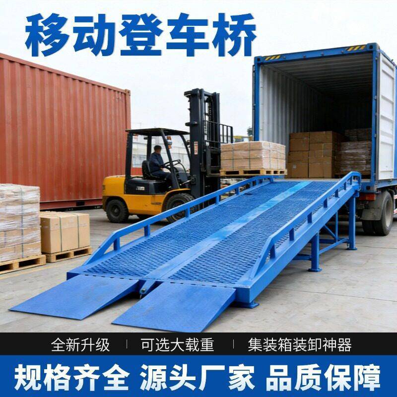 8吨移动登车桥仓储电动液压升降机叉车装卸神器10吨移动登车桥