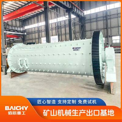 智能水泥球磨机搭载PLC自动监测系统远程监控可控制产量与细度