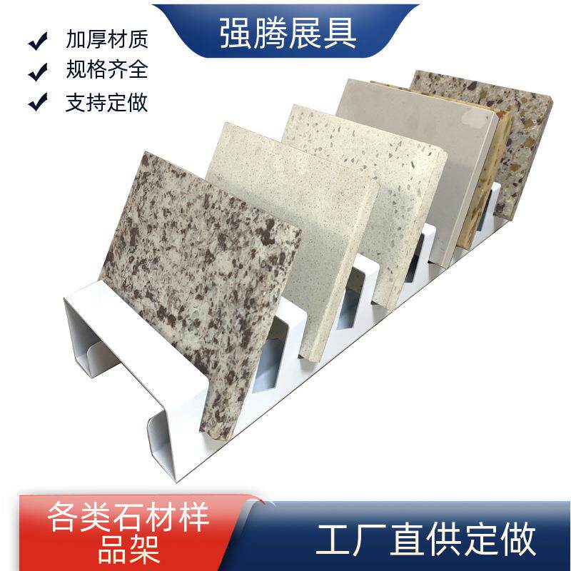 石英石展示架架立式QTA-8088品样样板收展橱柜台面岩板小样陈列纳