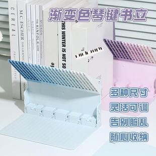 桌面书架阅读架渐变色随心自由组合琴键书立架阅读架固定书本夹书架桌面课桌收纳