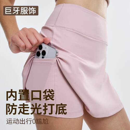 Women'S Active Skort Lightweight Comfy & Breathable Tennis