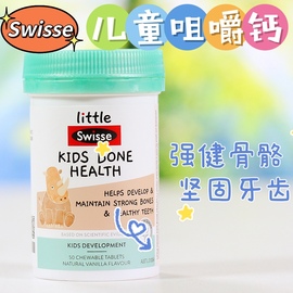 Swisse小犀牛长颈鹿儿童钙骨骼健康咀嚼片50片维生素D钙片 K2钙