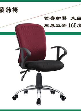 众班可左右转椅子电脑椅可躺网布职员椅 办公椅C072薄厚靠背2款