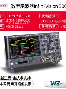 是德科技MSOX3014G/3102G触摸屏2/4通道多功能数字示波器带宽1GHZ