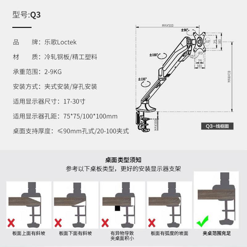 loctek乐歌Q3单屏支架臂笔记本电脑通用台式液晶显示器万向旋转架