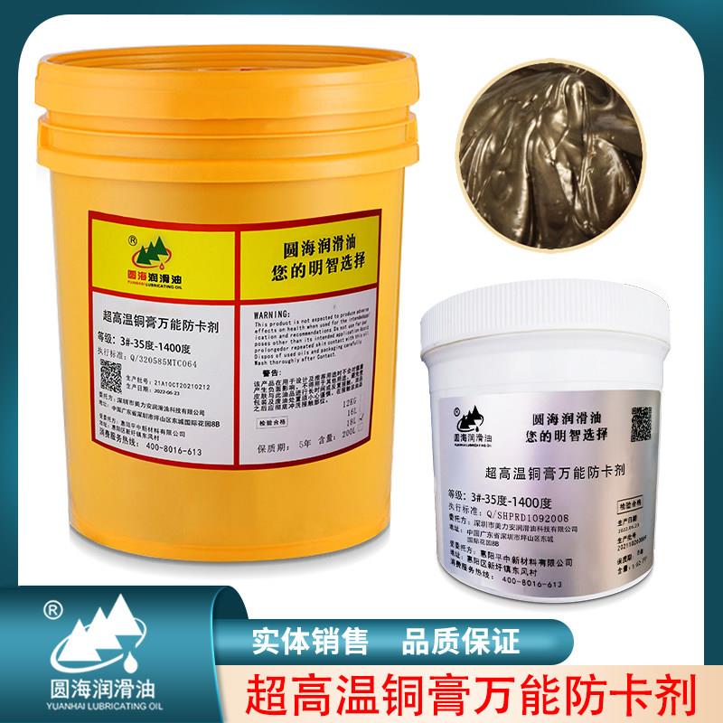 高性能超高温铜膏万能防卡剂金牛油铜基润滑油脂丝扣脂润滑15公斤