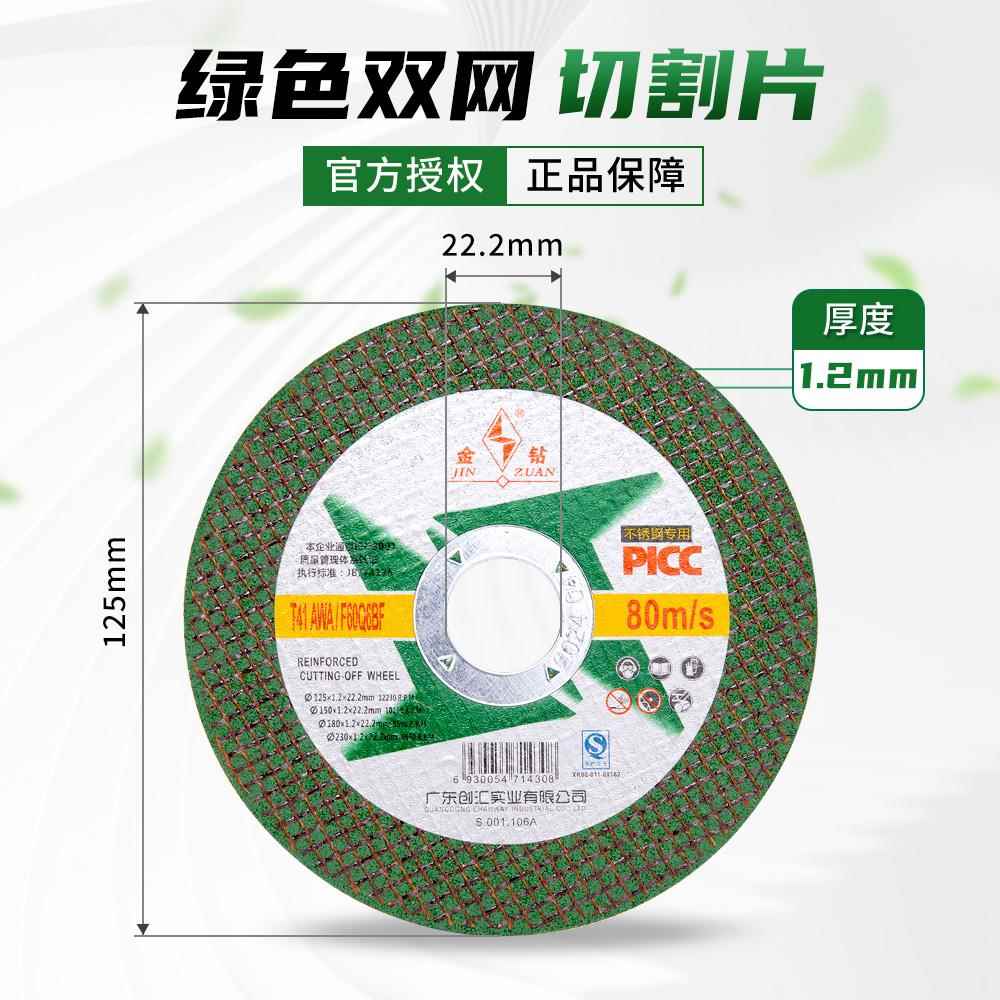 金钻切割片125/150/180*22金属不锈钢树脂砂轮片超薄角磨机锯片
