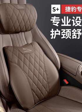 适用捷豹XEL XFL XF XJ I/F/E-PACE汽车头枕腰靠垫护颈枕内饰用品