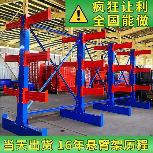 东莞悬臂货架定做单双面悬臂五金铝材管材悬臂架托臂仓库重型仓储