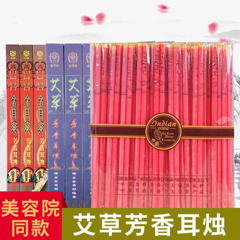 100只香薰耳烛 吸耳屎耳烛棒芳香耳烛直筒型家用美容院用金耳爽