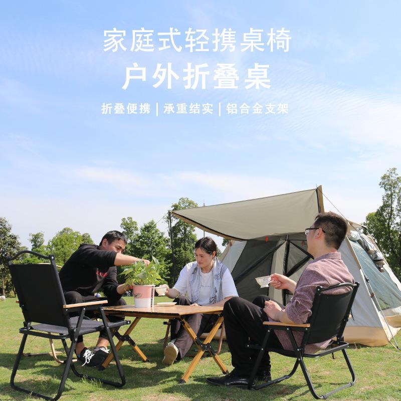 户外折叠桌子铝合金蛋卷桌野外超轻便携式露营野餐桌椅轻量化套装