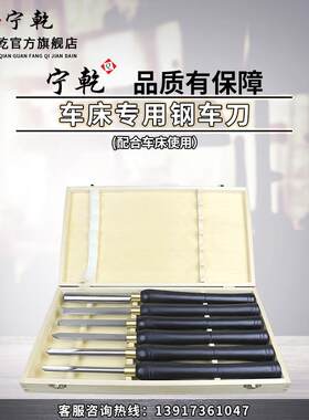 套装高速钢木工车刀车床手持式可磨车刀半圆满硬刀木木旋雕刻刀