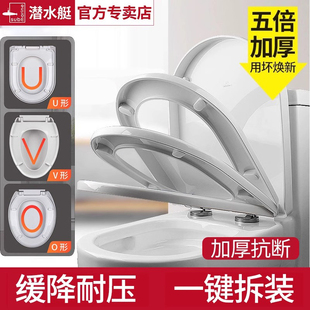 坐便器配件 潜水艇马桶盖子家用智能通用加厚马桶坐便全坐便器老式